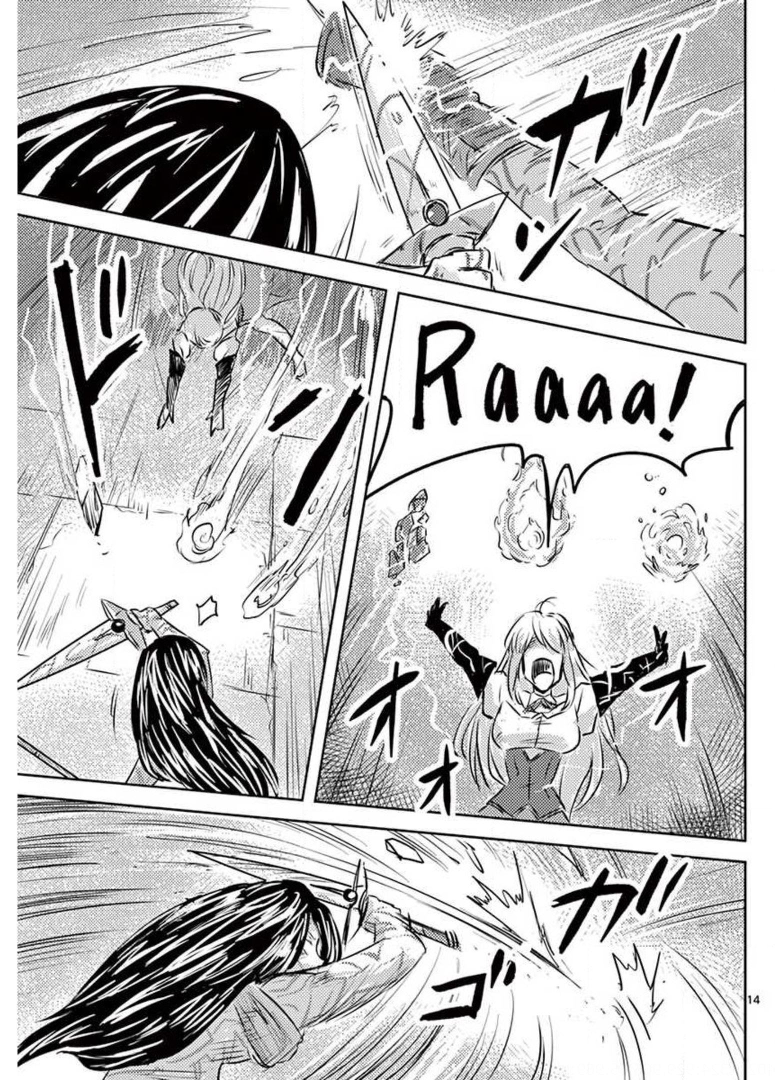 Tekisei Saikyou-shu Ga Ore Ni Icharabu Shitagaru Okaasan Ni Natta Desu Ga?! - Chapter 22 - Page 14