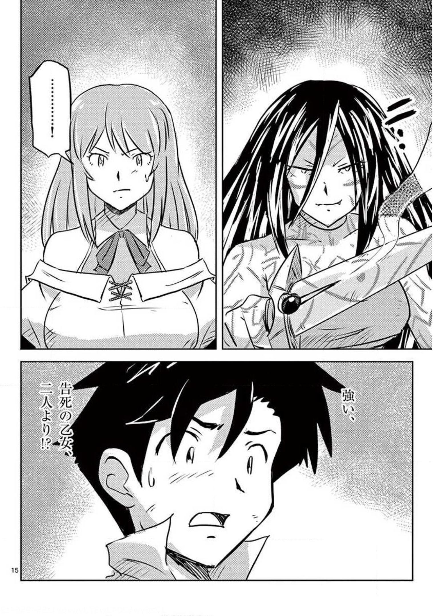 Tekisei Saikyou-shu Ga Ore Ni Icharabu Shitagaru Okaasan Ni Natta Desu Ga?! - Chapter 22 - Page 15