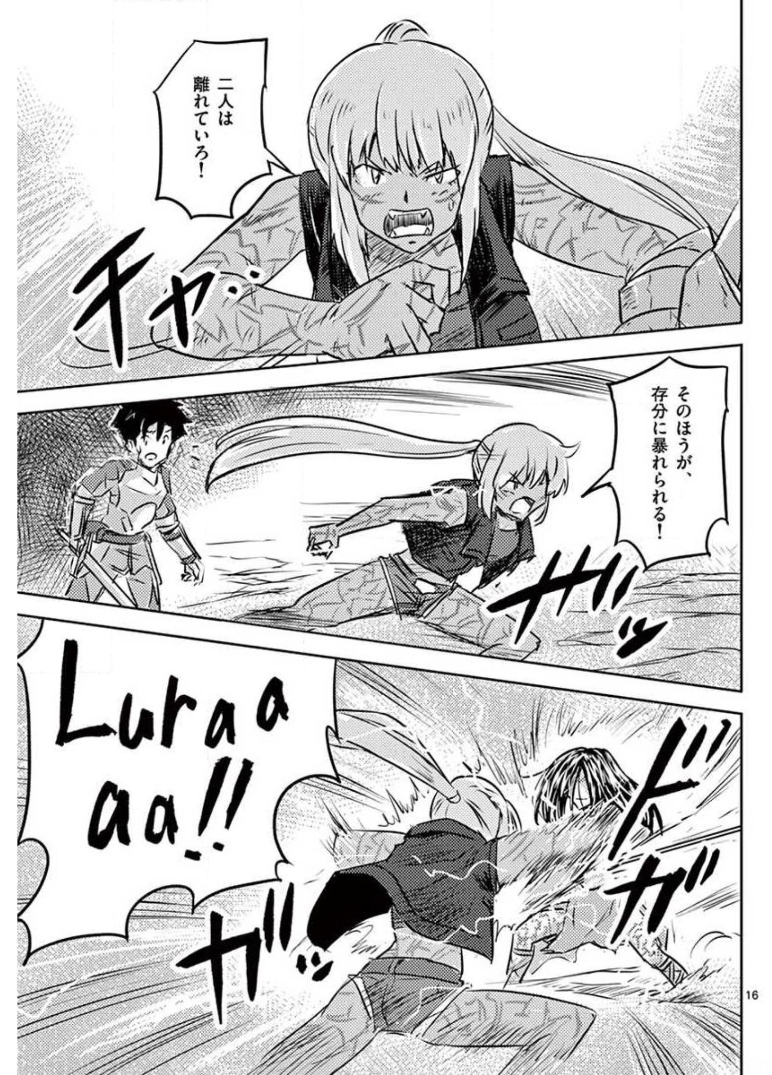 Tekisei Saikyou-shu Ga Ore Ni Icharabu Shitagaru Okaasan Ni Natta Desu Ga?! - Chapter 22 - Page 16