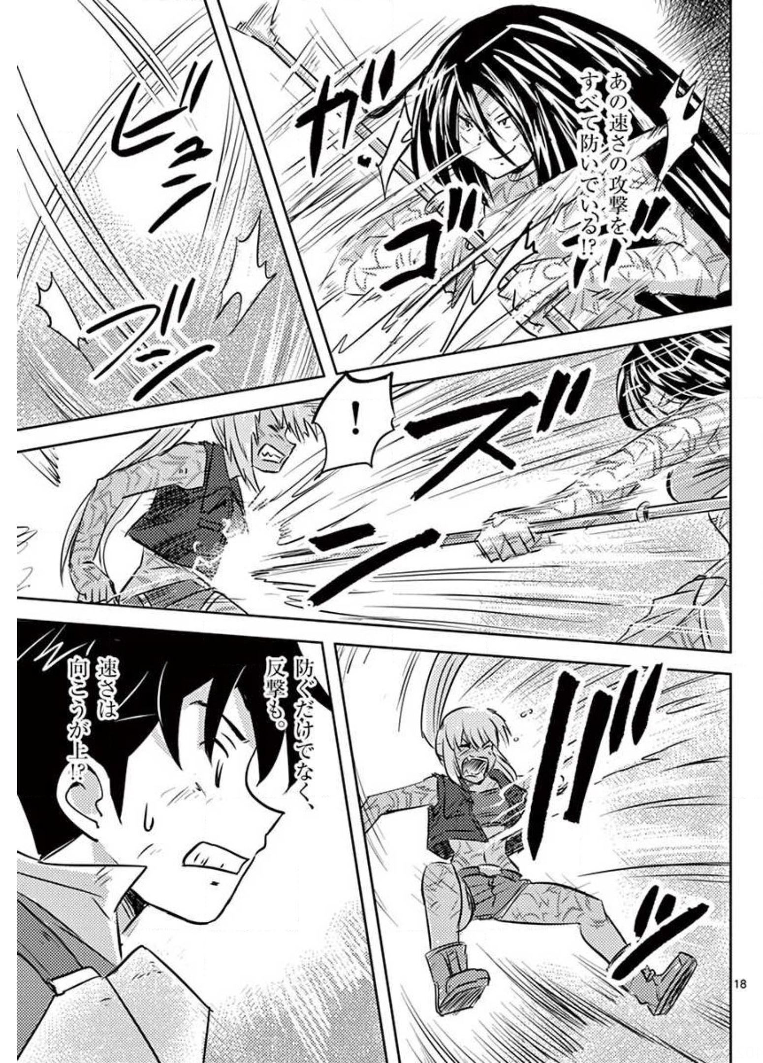 Tekisei Saikyou-shu Ga Ore Ni Icharabu Shitagaru Okaasan Ni Natta Desu Ga?! - Chapter 22 - Page 18