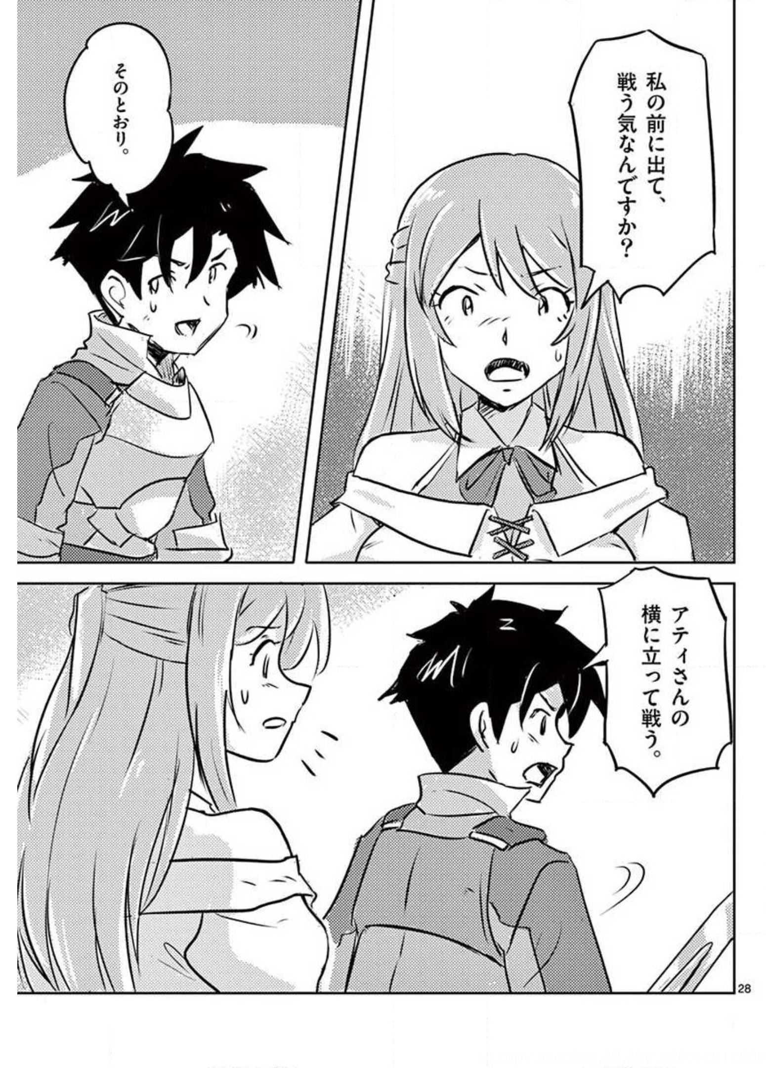 Tekisei Saikyou-shu Ga Ore Ni Icharabu Shitagaru Okaasan Ni Natta Desu Ga?! - Chapter 22 - Page 28