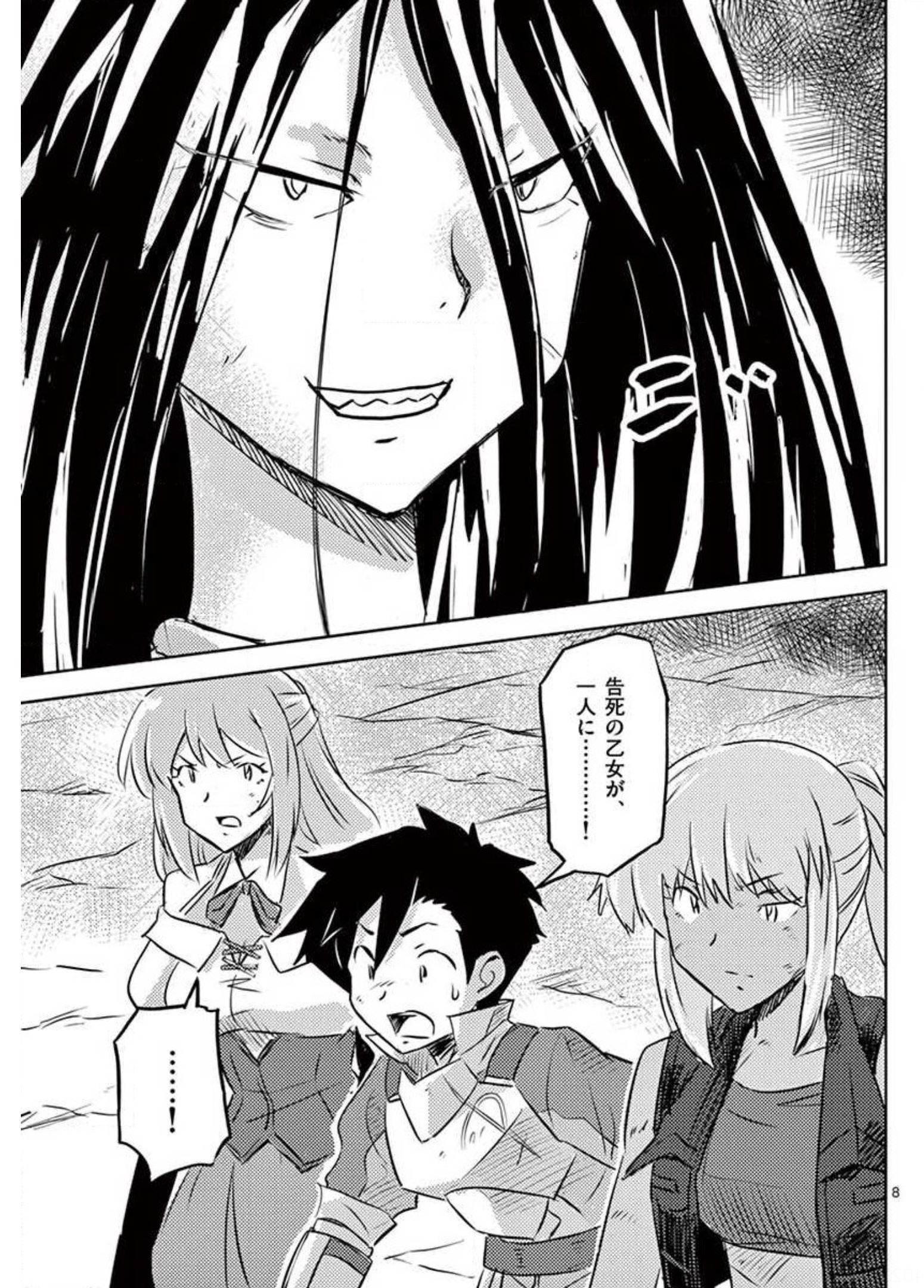 Tekisei Saikyou-shu Ga Ore Ni Icharabu Shitagaru Okaasan Ni Natta Desu Ga?! - Chapter 22 - Page 8