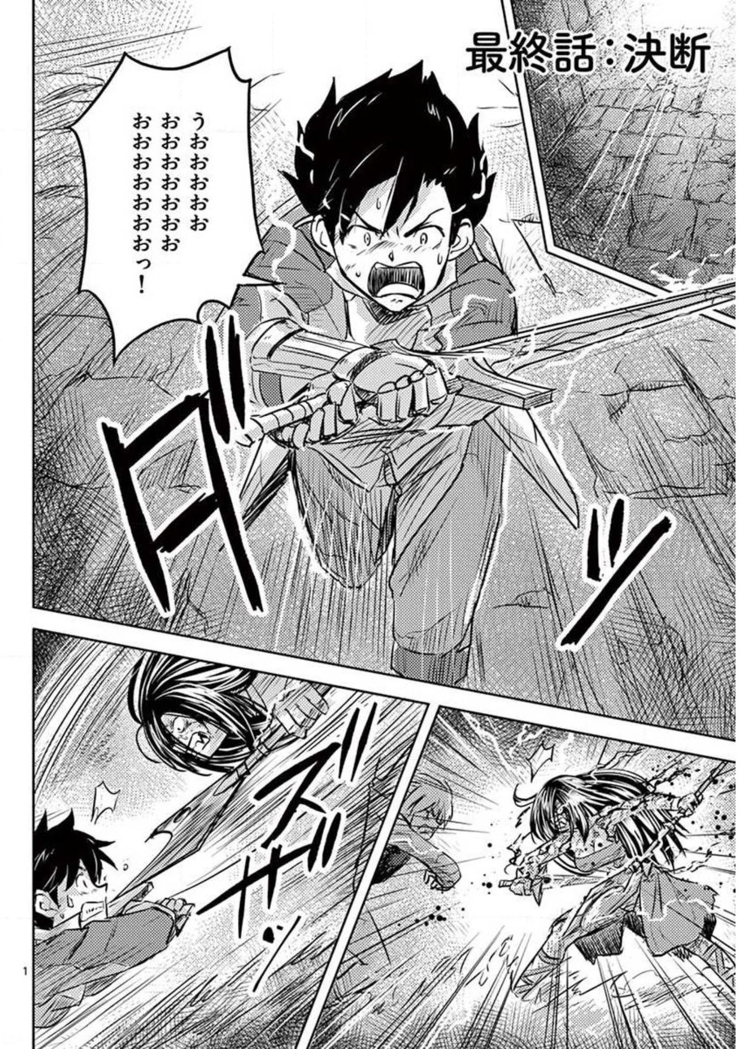 Tekisei Saikyou-shu Ga Ore Ni Icharabu Shitagaru Okaasan Ni Natta Desu Ga?! - Chapter 23 - Page 1