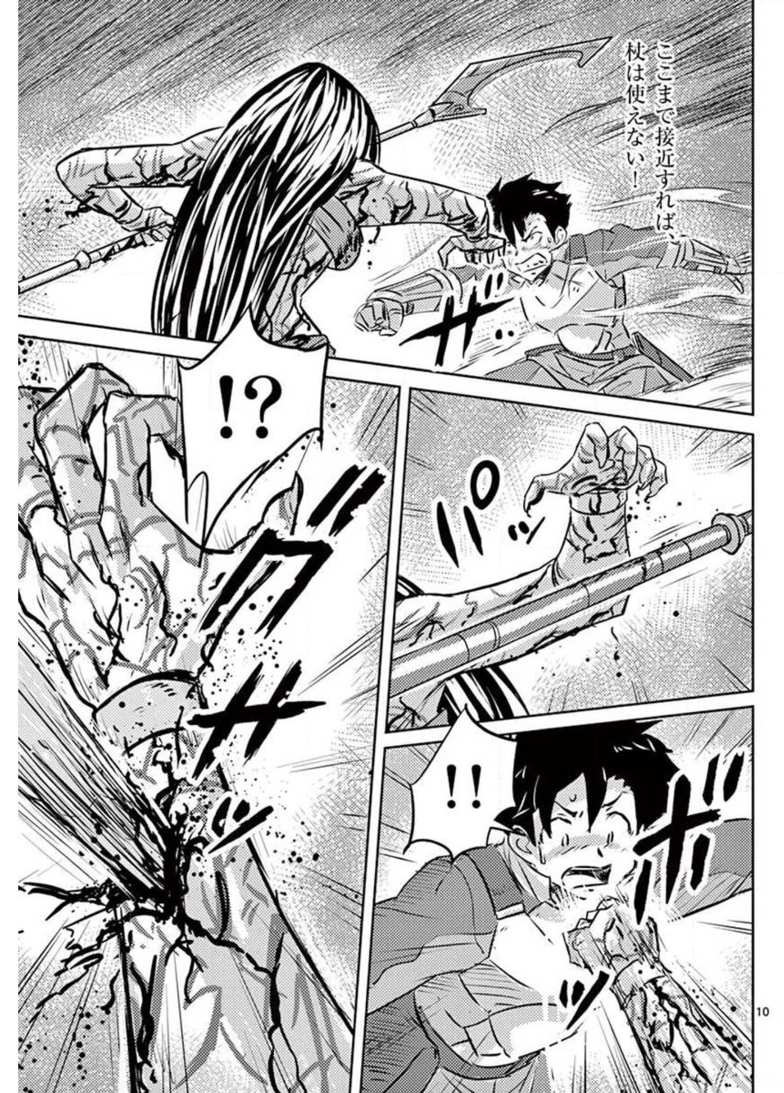 Tekisei Saikyou-shu Ga Ore Ni Icharabu Shitagaru Okaasan Ni Natta Desu Ga?! - Chapter 23 - Page 10