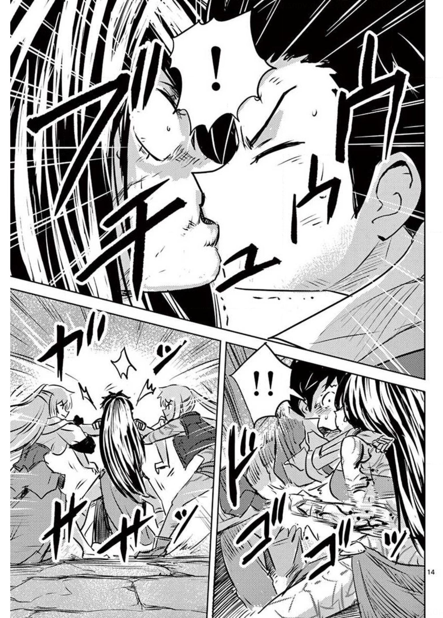 Tekisei Saikyou-shu Ga Ore Ni Icharabu Shitagaru Okaasan Ni Natta Desu Ga?! - Chapter 23 - Page 14