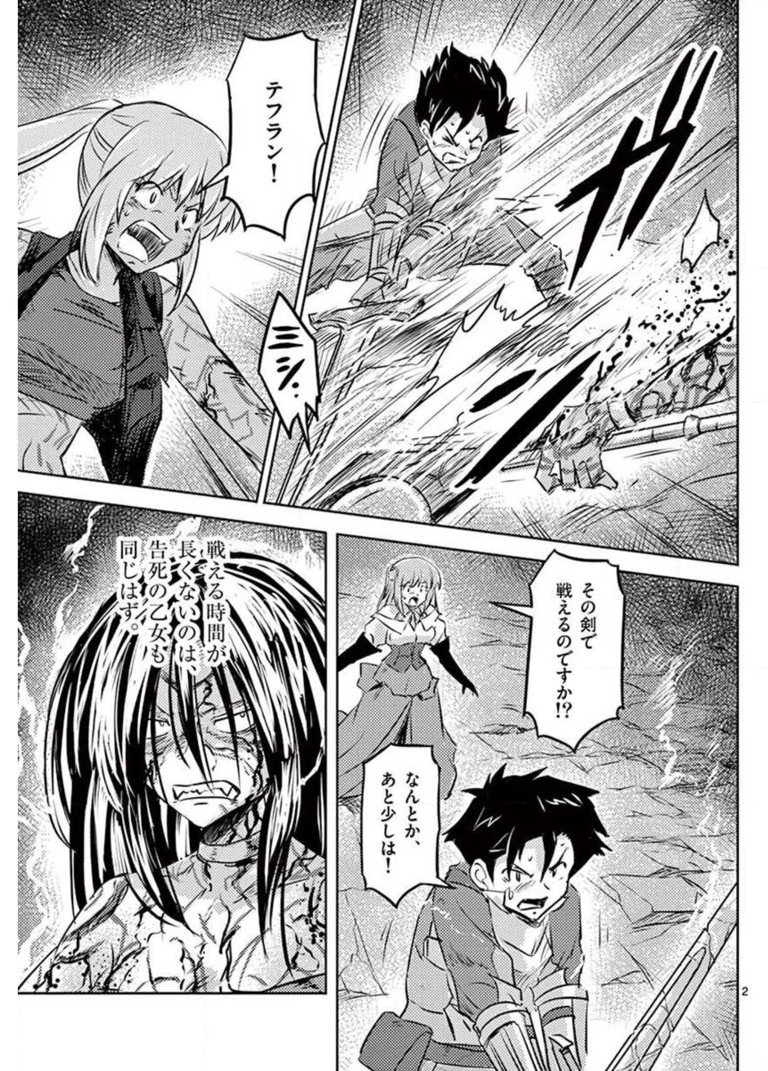 Tekisei Saikyou-shu Ga Ore Ni Icharabu Shitagaru Okaasan Ni Natta Desu Ga?! - Chapter 23 - Page 2