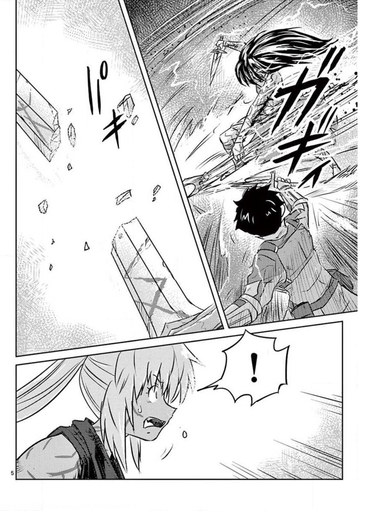 Tekisei Saikyou-shu Ga Ore Ni Icharabu Shitagaru Okaasan Ni Natta Desu Ga?! - Chapter 23 - Page 5