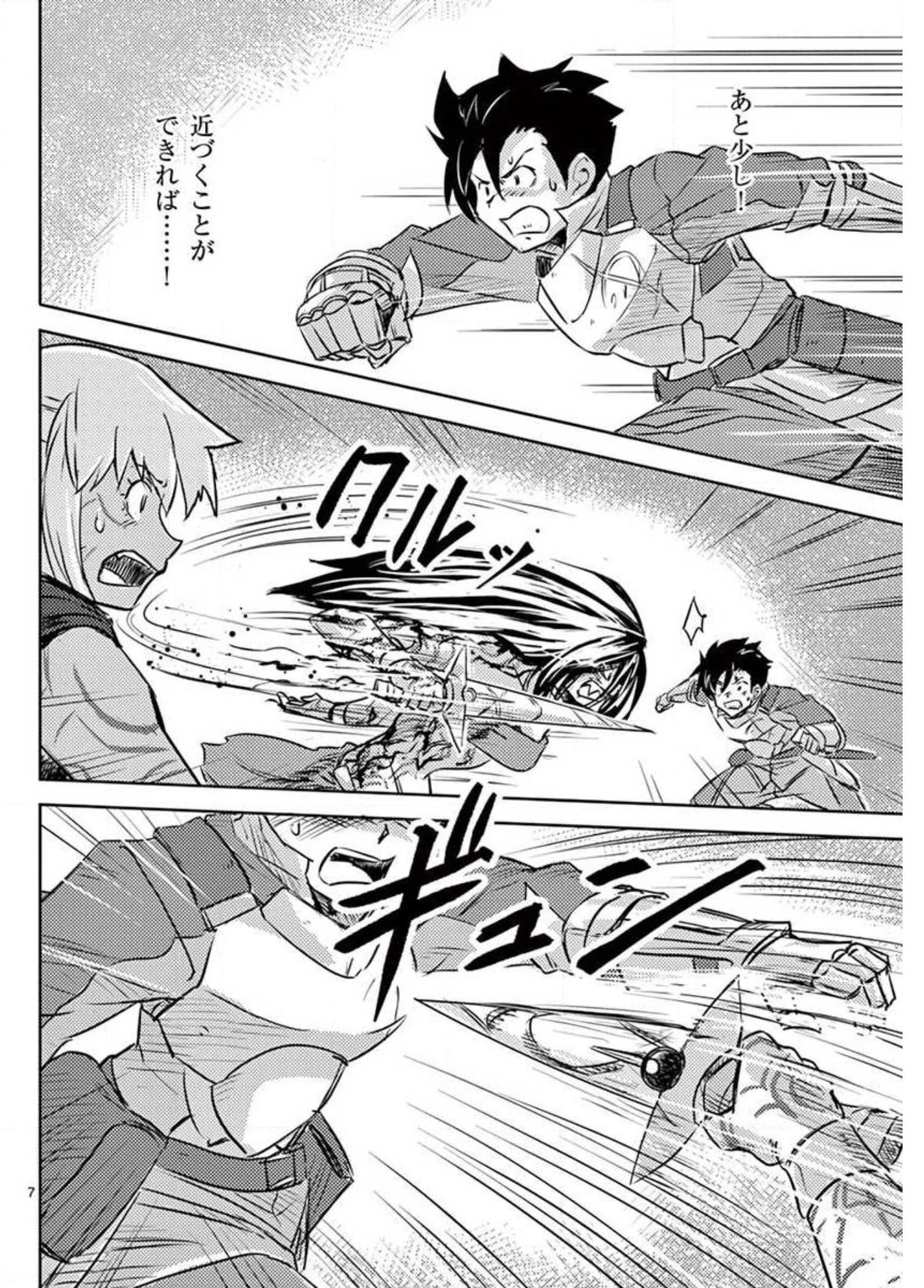 Tekisei Saikyou-shu Ga Ore Ni Icharabu Shitagaru Okaasan Ni Natta Desu Ga?! - Chapter 23 - Page 7