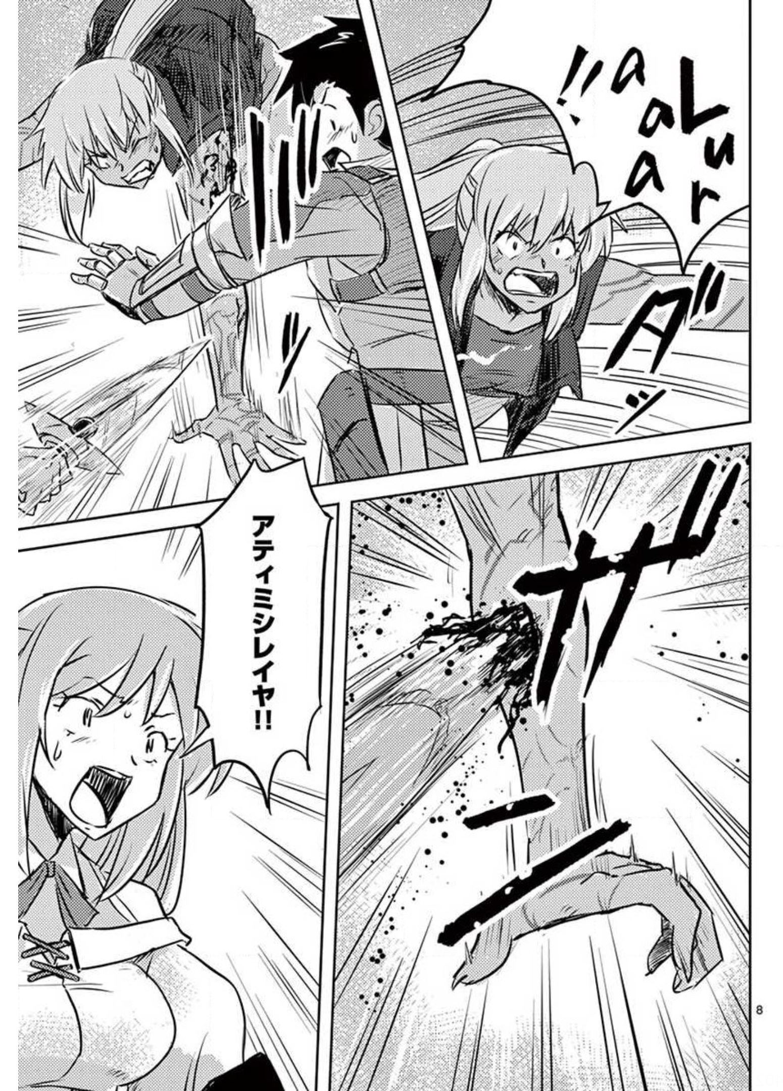 Tekisei Saikyou-shu Ga Ore Ni Icharabu Shitagaru Okaasan Ni Natta Desu Ga?! - Chapter 23 - Page 8