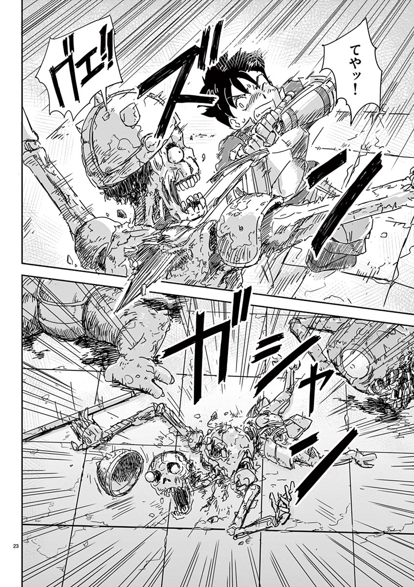 Tekisei Saikyou-shu Ga Ore Ni Icharabu Shitagaru Okaasan Ni Natta Desu Ga?! - Chapter 3 - Page 23