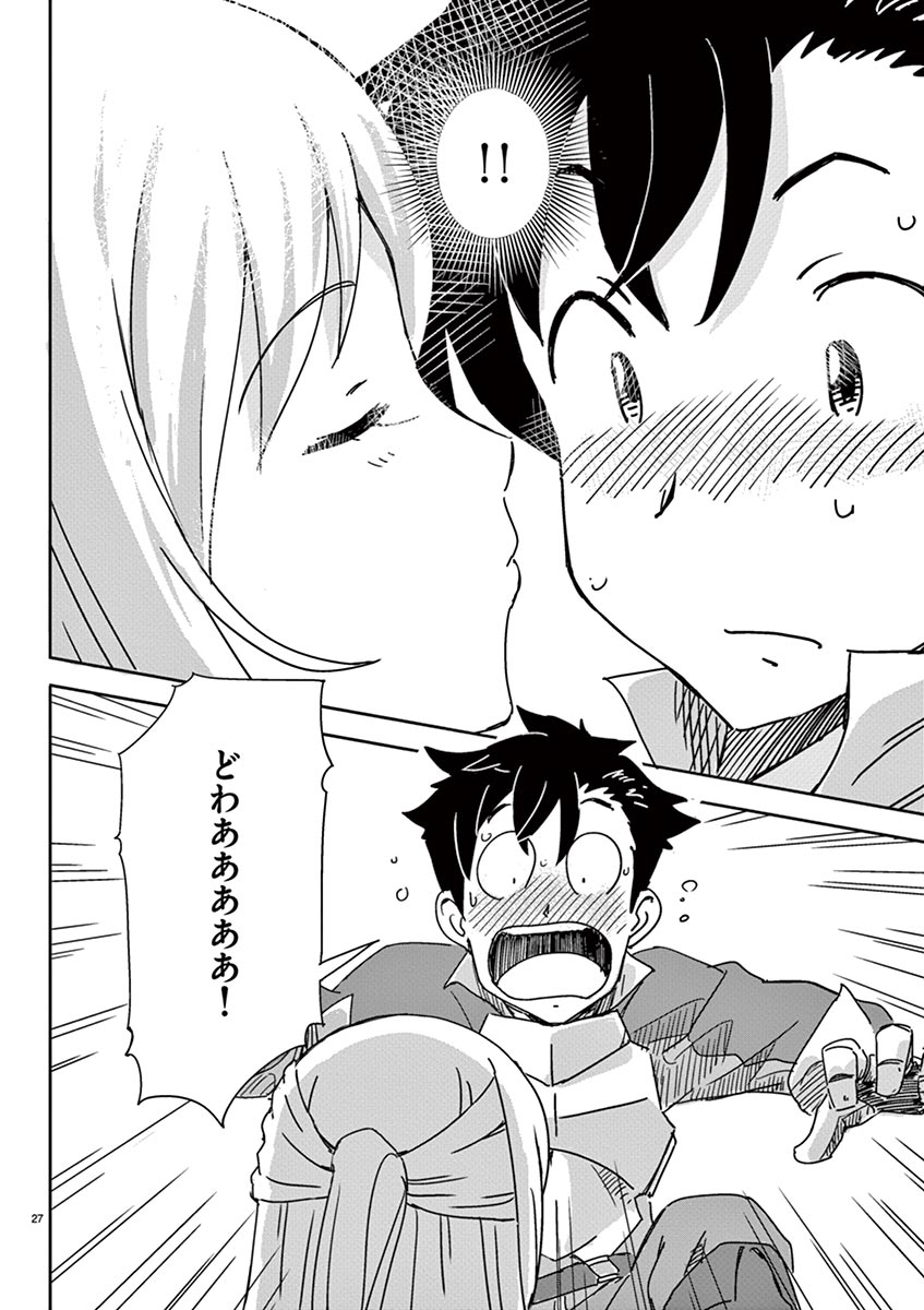 Tekisei Saikyou-shu Ga Ore Ni Icharabu Shitagaru Okaasan Ni Natta Desu Ga?! - Chapter 3 - Page 27