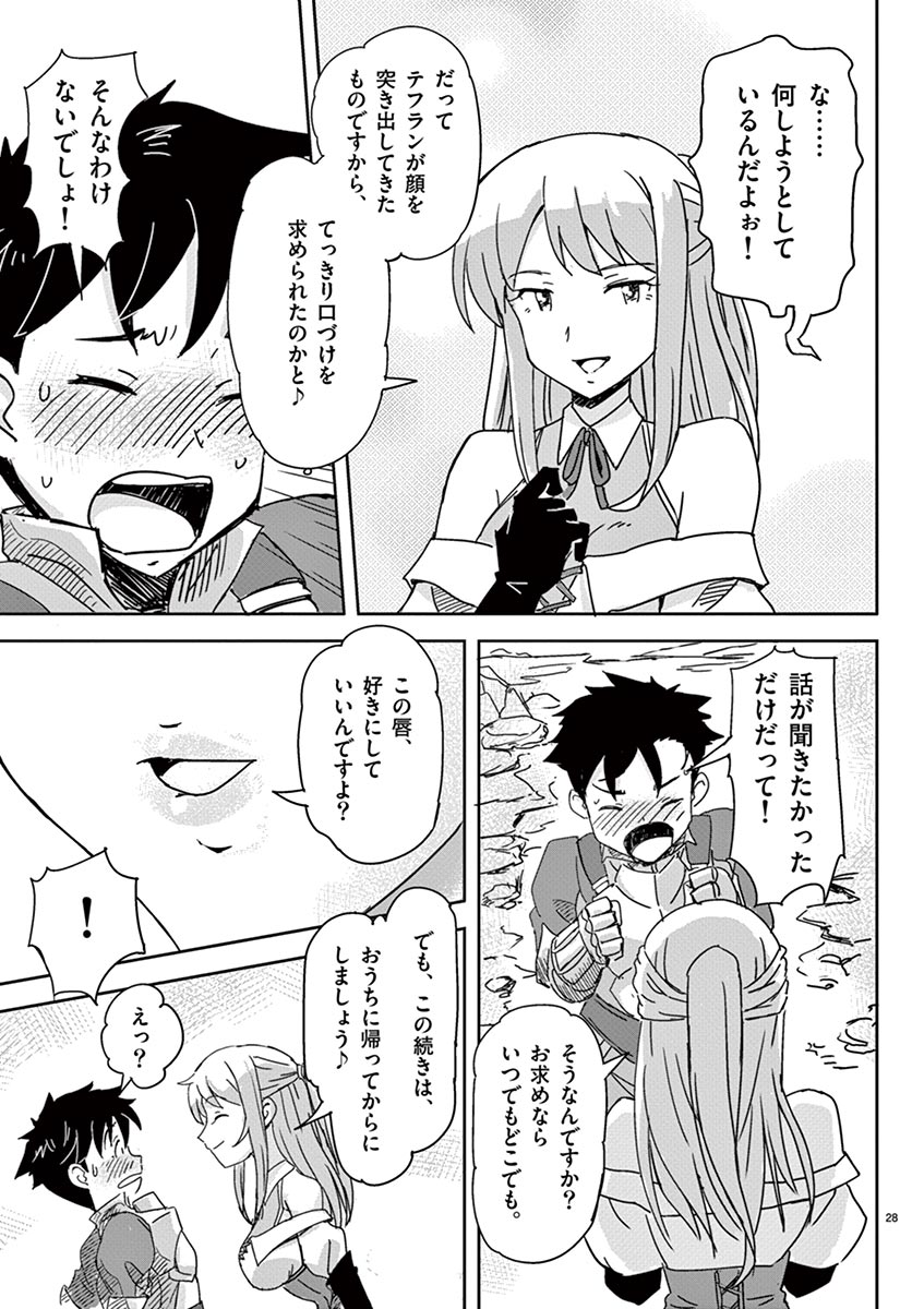 Tekisei Saikyou-shu Ga Ore Ni Icharabu Shitagaru Okaasan Ni Natta Desu Ga?! - Chapter 3 - Page 28
