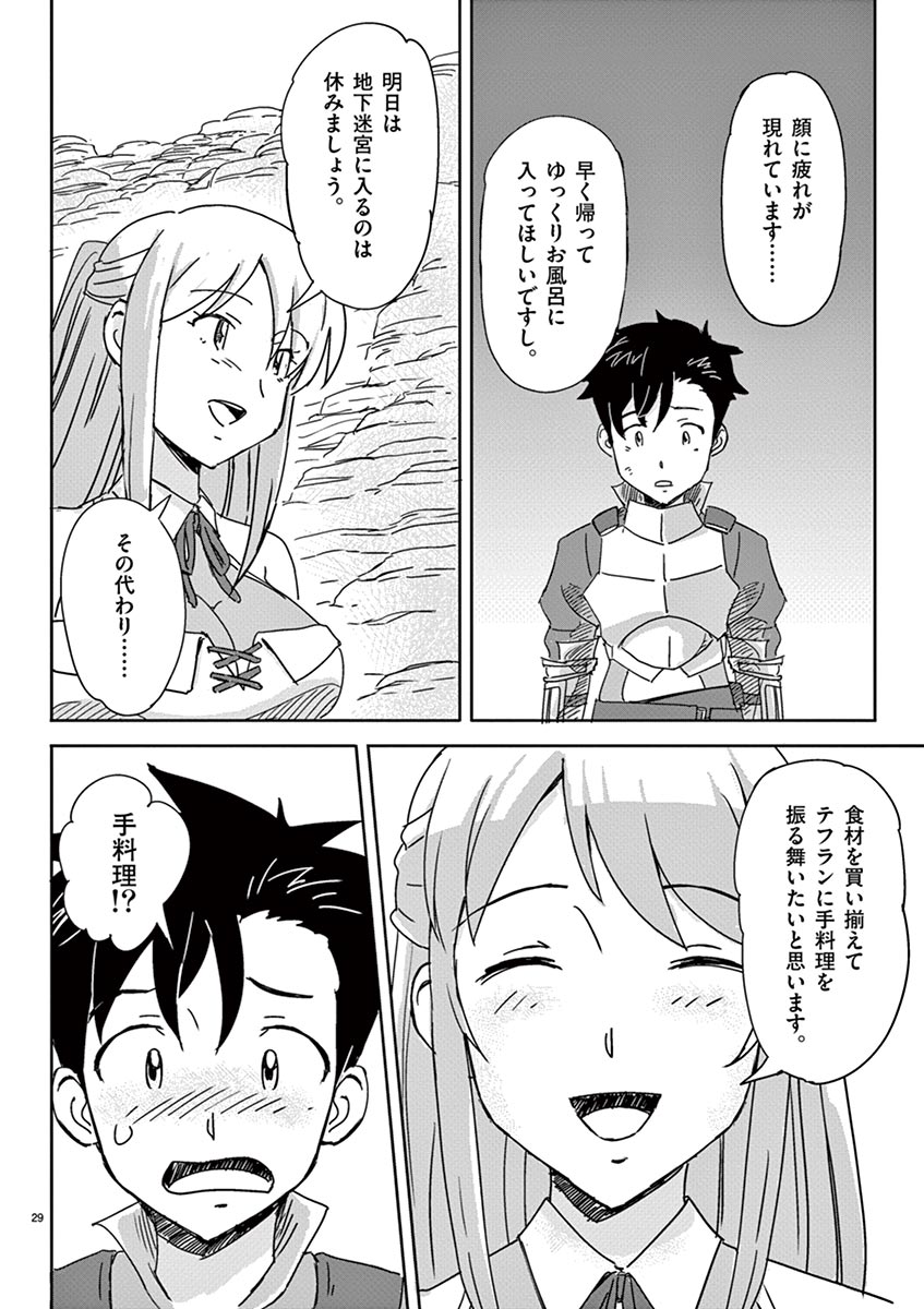 Tekisei Saikyou-shu Ga Ore Ni Icharabu Shitagaru Okaasan Ni Natta Desu Ga?! - Chapter 3 - Page 29