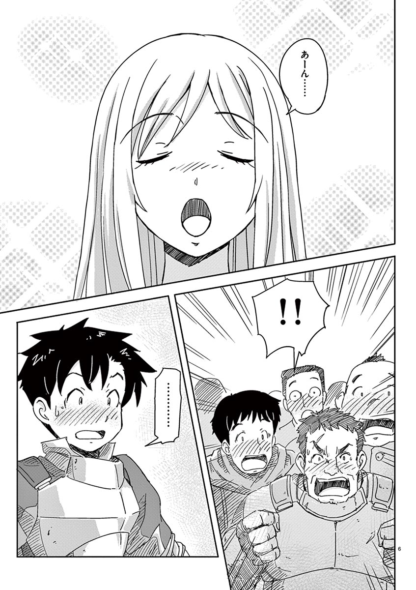 Tekisei Saikyou-shu Ga Ore Ni Icharabu Shitagaru Okaasan Ni Natta Desu Ga?! - Chapter 3 - Page 6