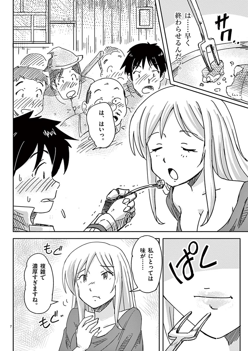 Tekisei Saikyou-shu Ga Ore Ni Icharabu Shitagaru Okaasan Ni Natta Desu Ga?! - Chapter 3 - Page 7