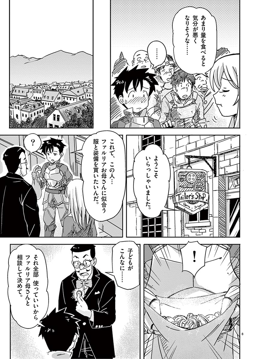 Tekisei Saikyou-shu Ga Ore Ni Icharabu Shitagaru Okaasan Ni Natta Desu Ga?! - Chapter 3 - Page 8