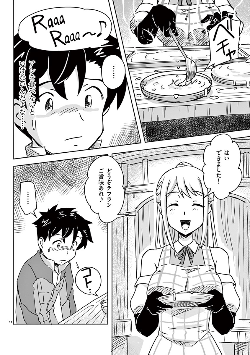 Tekisei Saikyou-shu Ga Ore Ni Icharabu Shitagaru Okaasan Ni Natta Desu Ga?! - Chapter 4 - Page 11