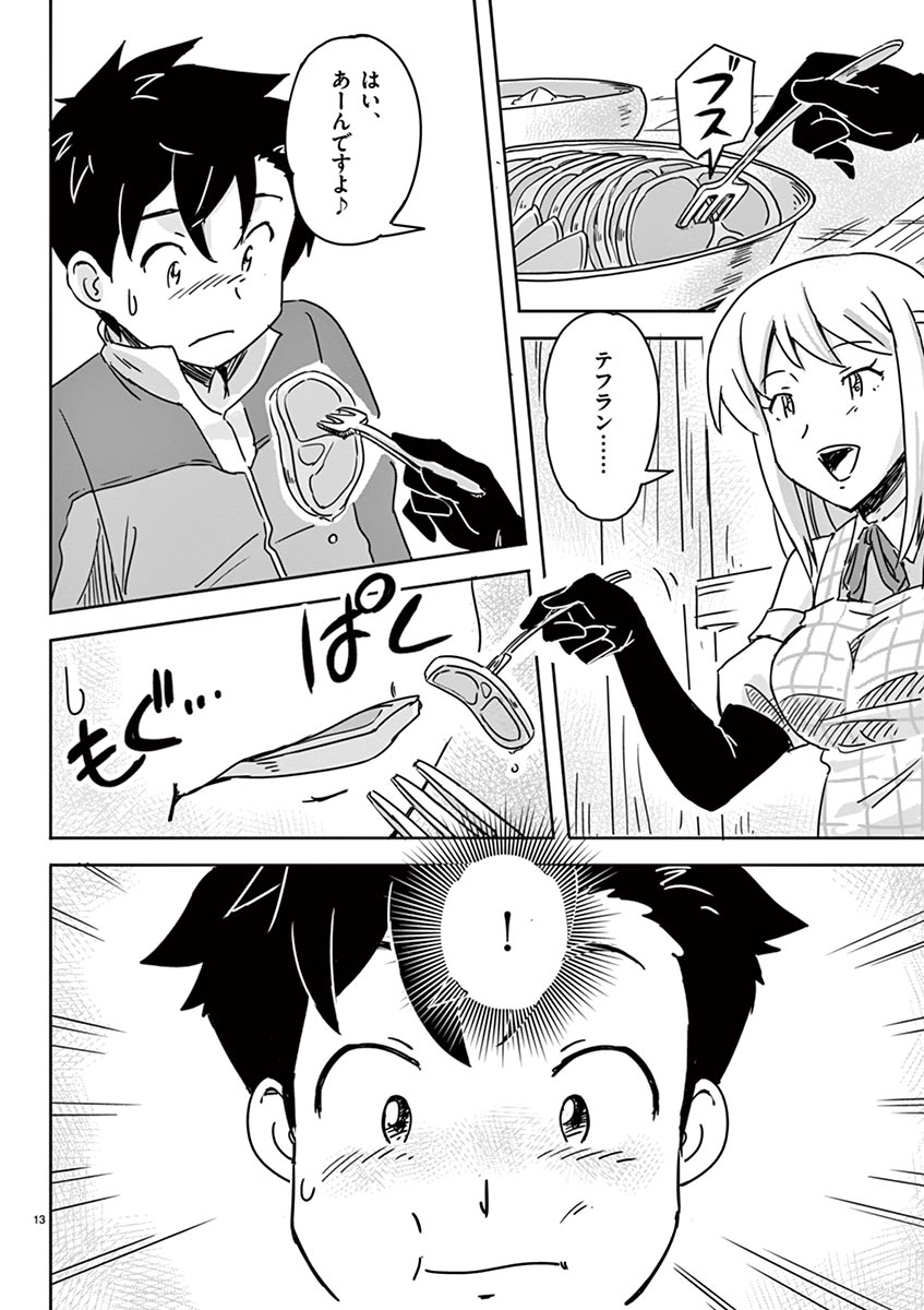 Tekisei Saikyou-shu Ga Ore Ni Icharabu Shitagaru Okaasan Ni Natta Desu Ga?! - Chapter 4 - Page 13