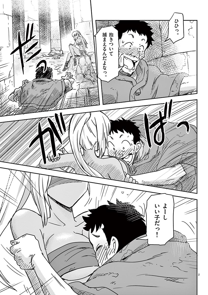 Tekisei Saikyou-shu Ga Ore Ni Icharabu Shitagaru Okaasan Ni Natta Desu Ga?! - Chapter 4 - Page 2