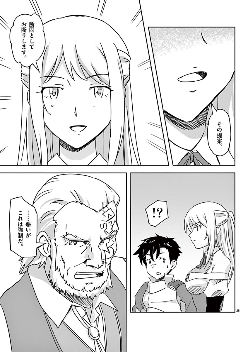 Tekisei Saikyou-shu Ga Ore Ni Icharabu Shitagaru Okaasan Ni Natta Desu Ga?! - Chapter 4 - Page 26