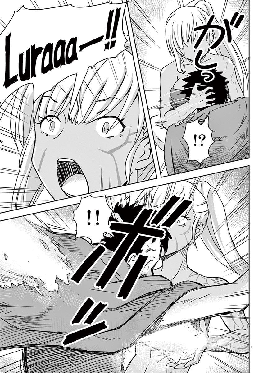 Tekisei Saikyou-shu Ga Ore Ni Icharabu Shitagaru Okaasan Ni Natta Desu Ga?! - Chapter 4 - Page 4