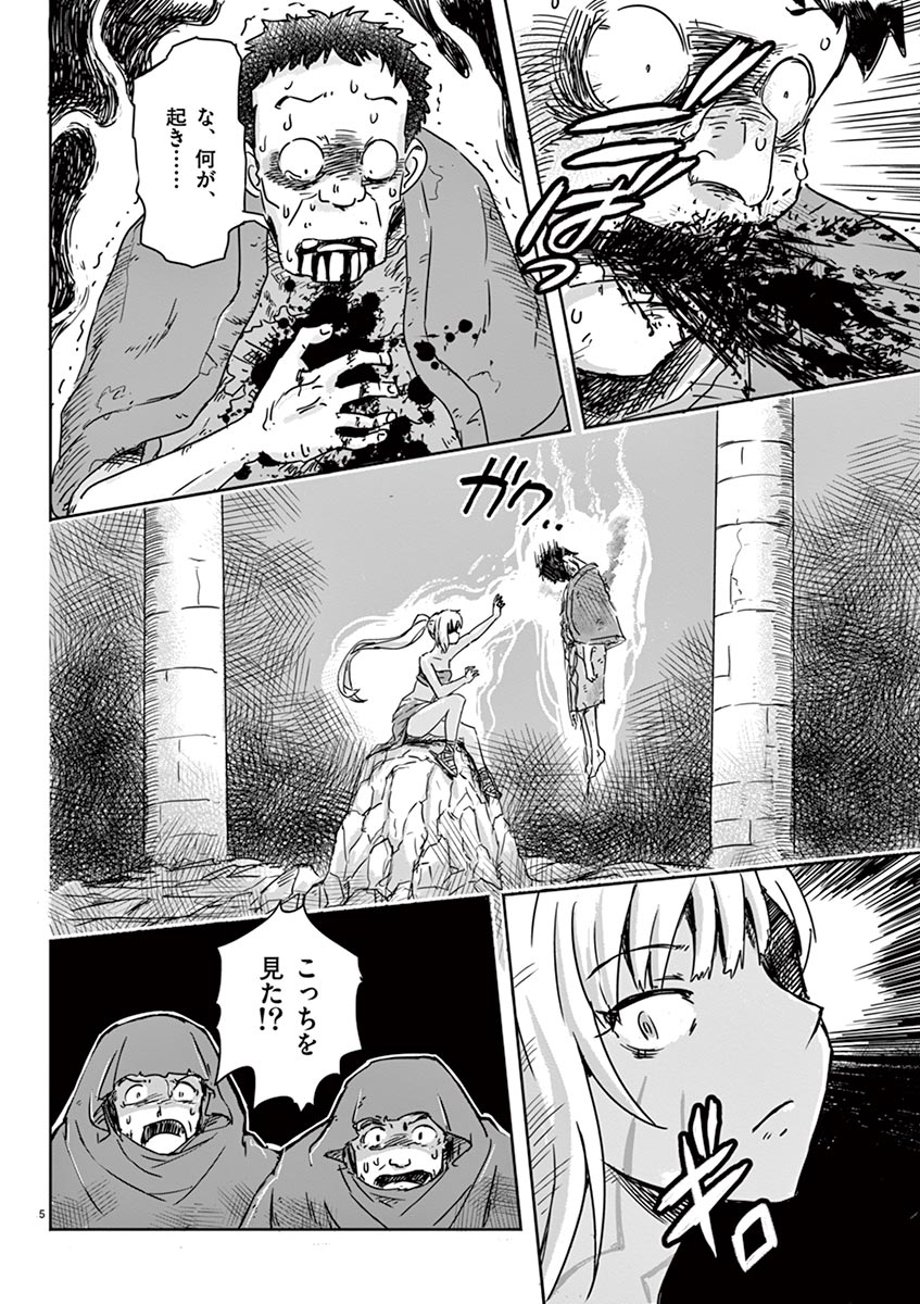 Tekisei Saikyou-shu Ga Ore Ni Icharabu Shitagaru Okaasan Ni Natta Desu Ga?! - Chapter 4 - Page 5