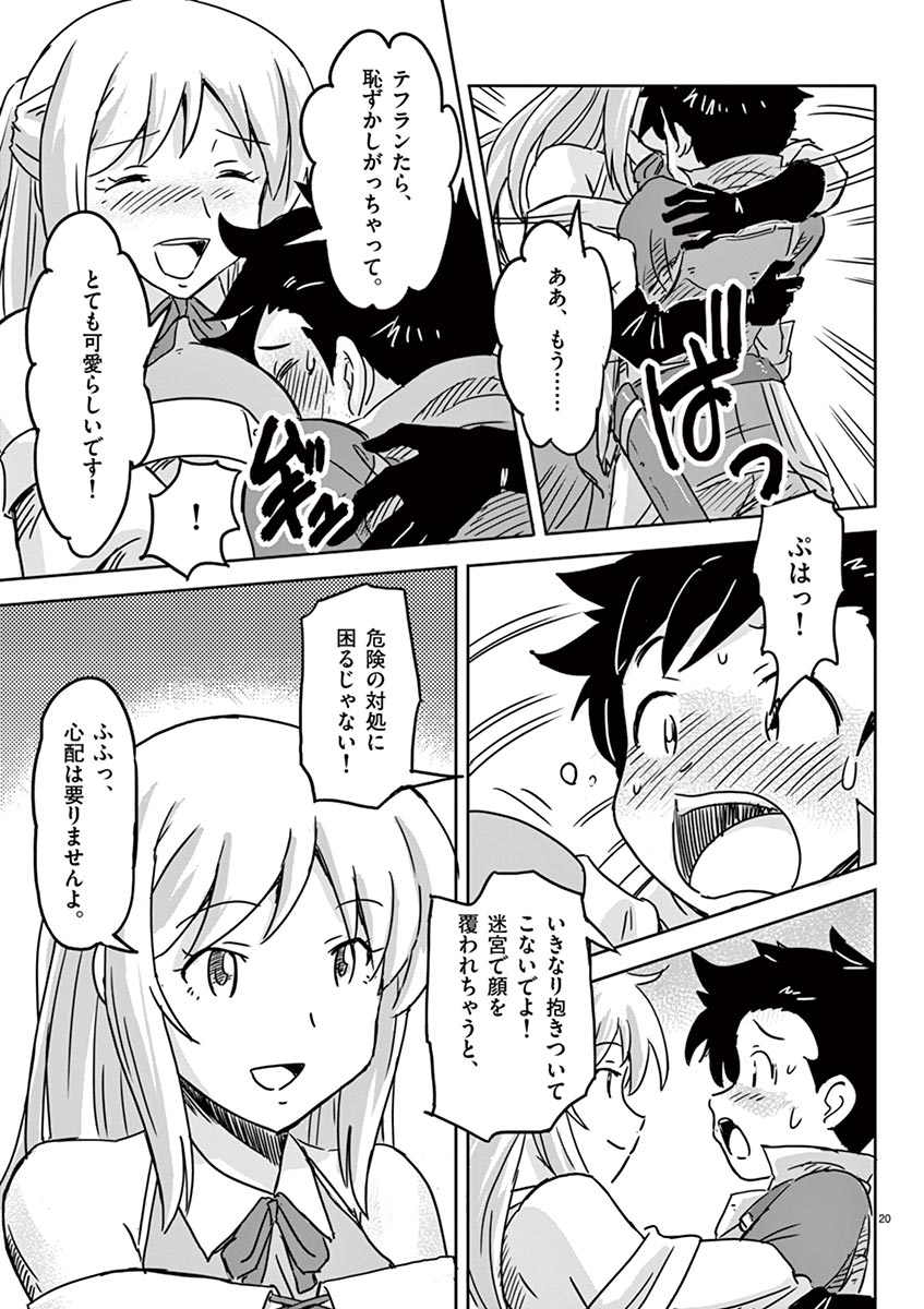 Tekisei Saikyou-shu Ga Ore Ni Icharabu Shitagaru Okaasan Ni Natta Desu Ga?! - Chapter 5 - Page 20