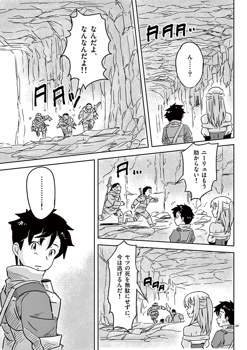 Tekisei Saikyou-shu Ga Ore Ni Icharabu Shitagaru Okaasan Ni Natta Desu Ga?! - Chapter 5 - Page 24