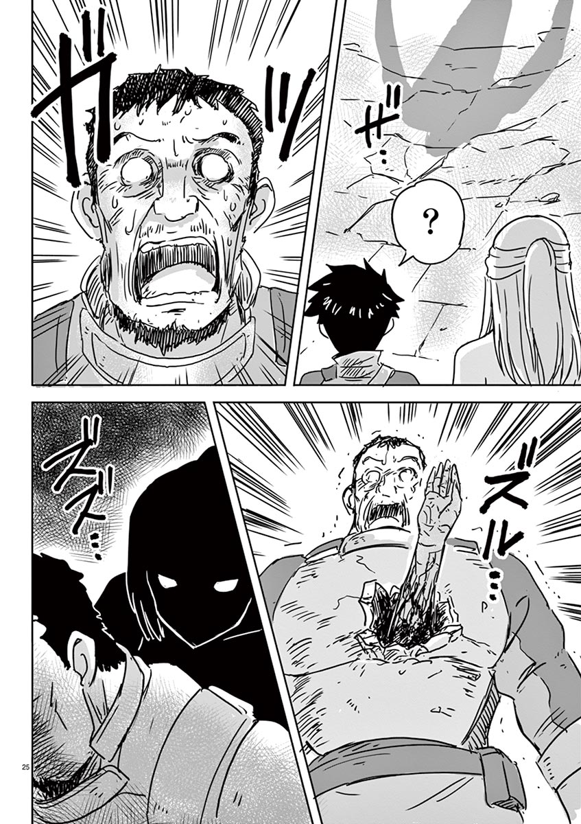 Tekisei Saikyou-shu Ga Ore Ni Icharabu Shitagaru Okaasan Ni Natta Desu Ga?! - Chapter 5 - Page 25