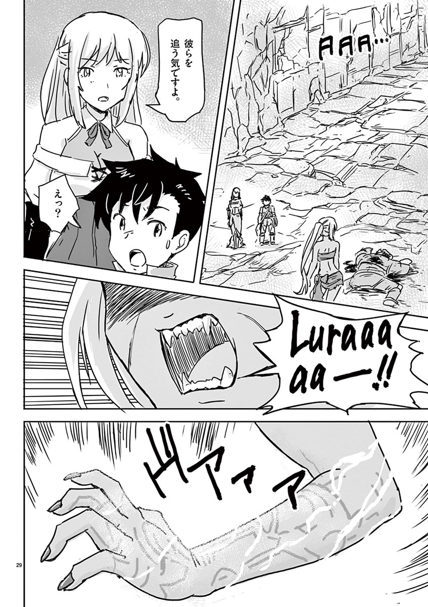 Tekisei Saikyou-shu Ga Ore Ni Icharabu Shitagaru Okaasan Ni Natta Desu Ga?! - Chapter 5 - Page 29