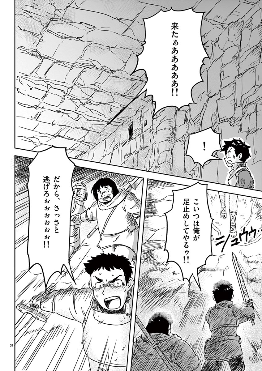 Tekisei Saikyou-shu Ga Ore Ni Icharabu Shitagaru Okaasan Ni Natta Desu Ga?! - Chapter 5 - Page 31