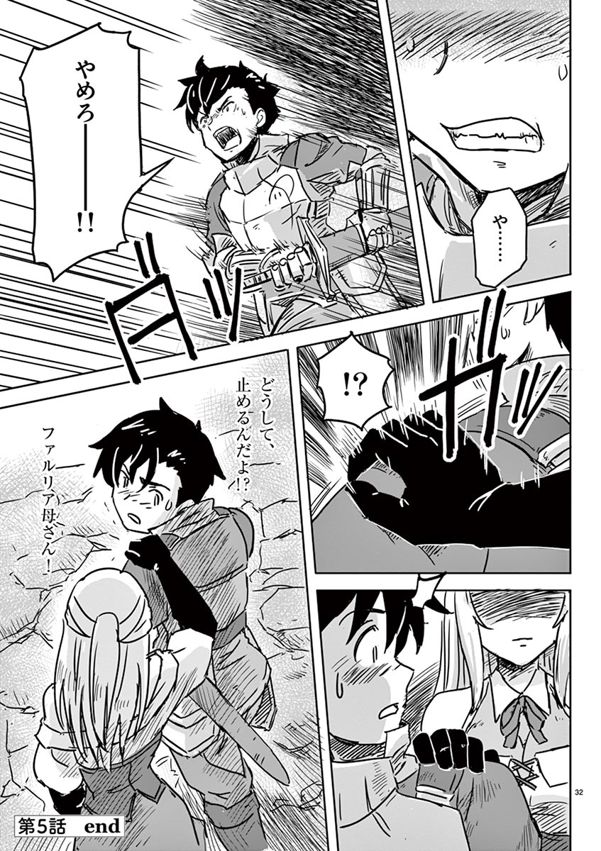 Tekisei Saikyou-shu Ga Ore Ni Icharabu Shitagaru Okaasan Ni Natta Desu Ga?! - Chapter 5 - Page 32