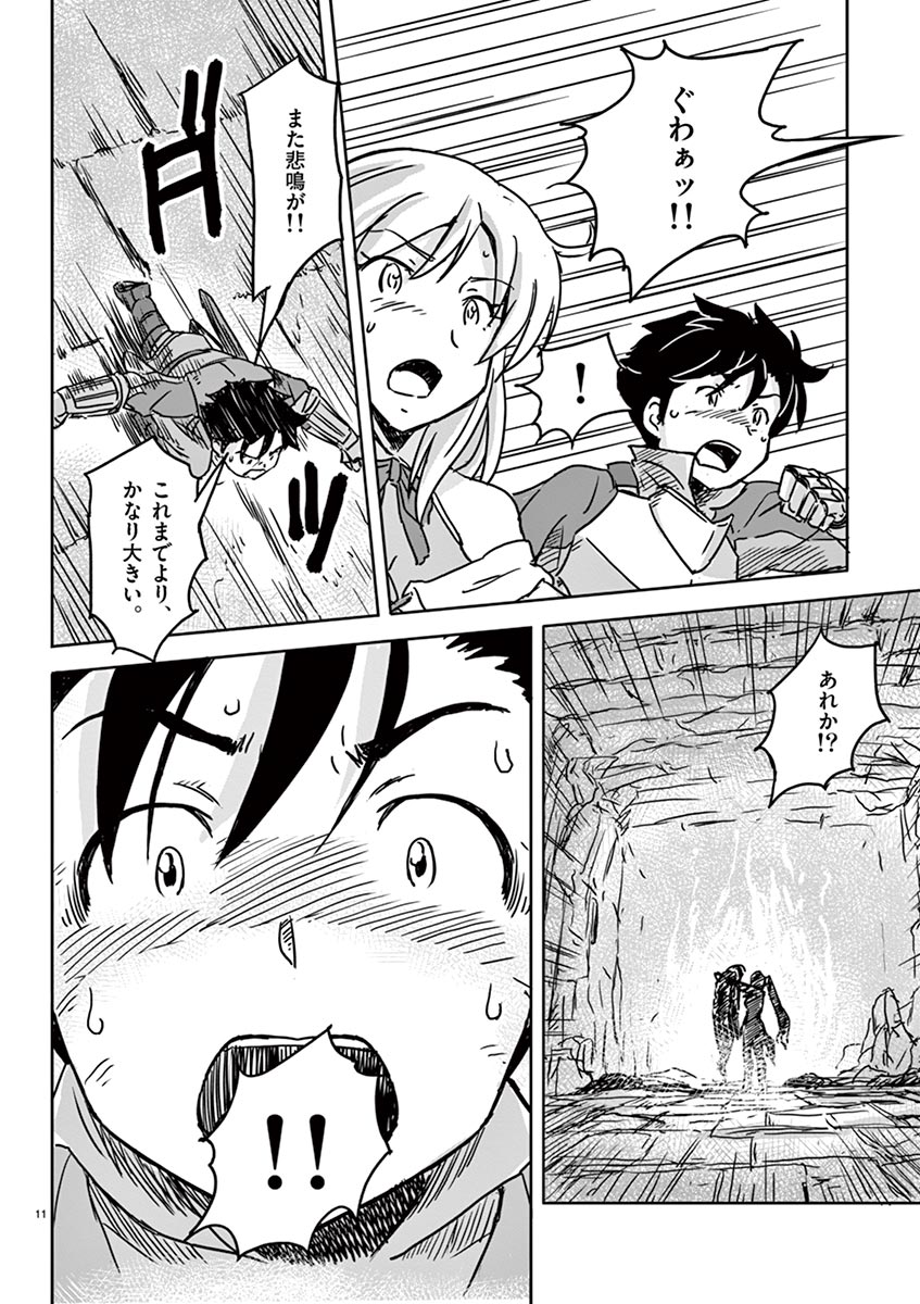 Tekisei Saikyou-shu Ga Ore Ni Icharabu Shitagaru Okaasan Ni Natta Desu Ga?! - Chapter 6 - Page 11