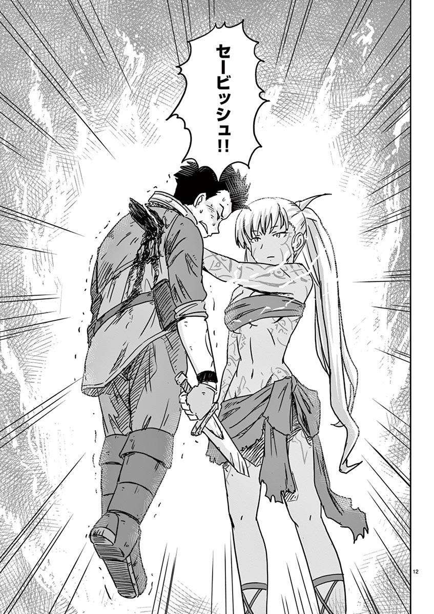 Tekisei Saikyou-shu Ga Ore Ni Icharabu Shitagaru Okaasan Ni Natta Desu Ga?! - Chapter 6 - Page 12