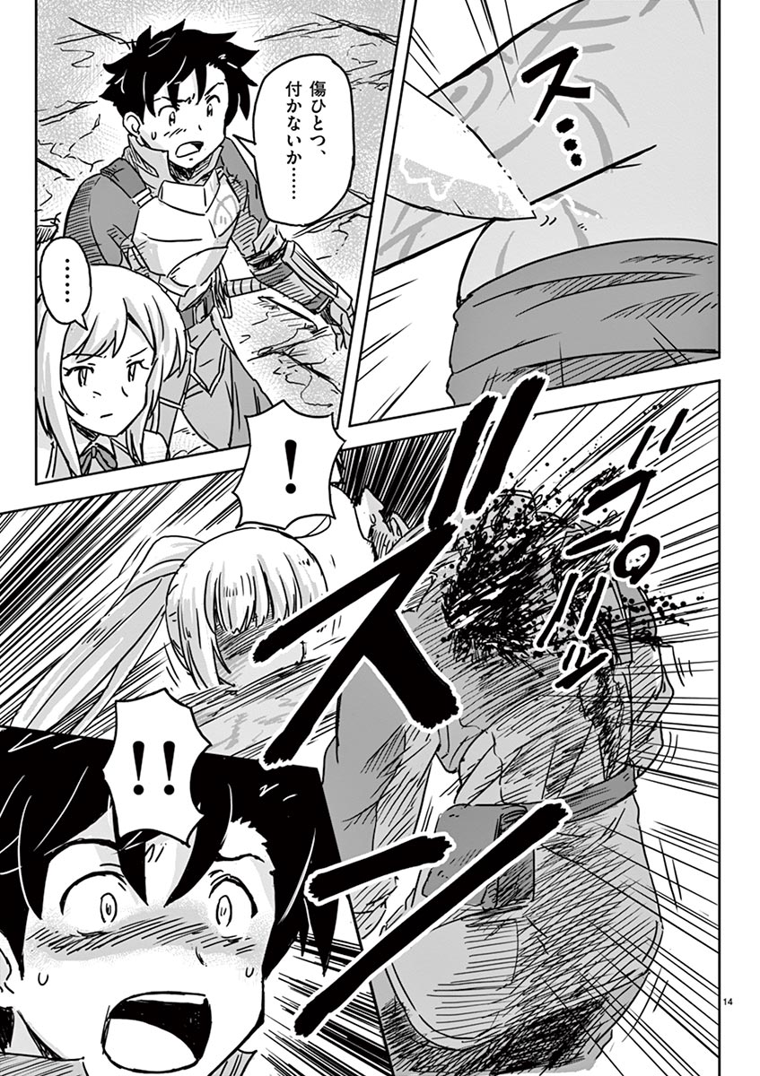 Tekisei Saikyou-shu Ga Ore Ni Icharabu Shitagaru Okaasan Ni Natta Desu Ga?! - Chapter 6 - Page 14