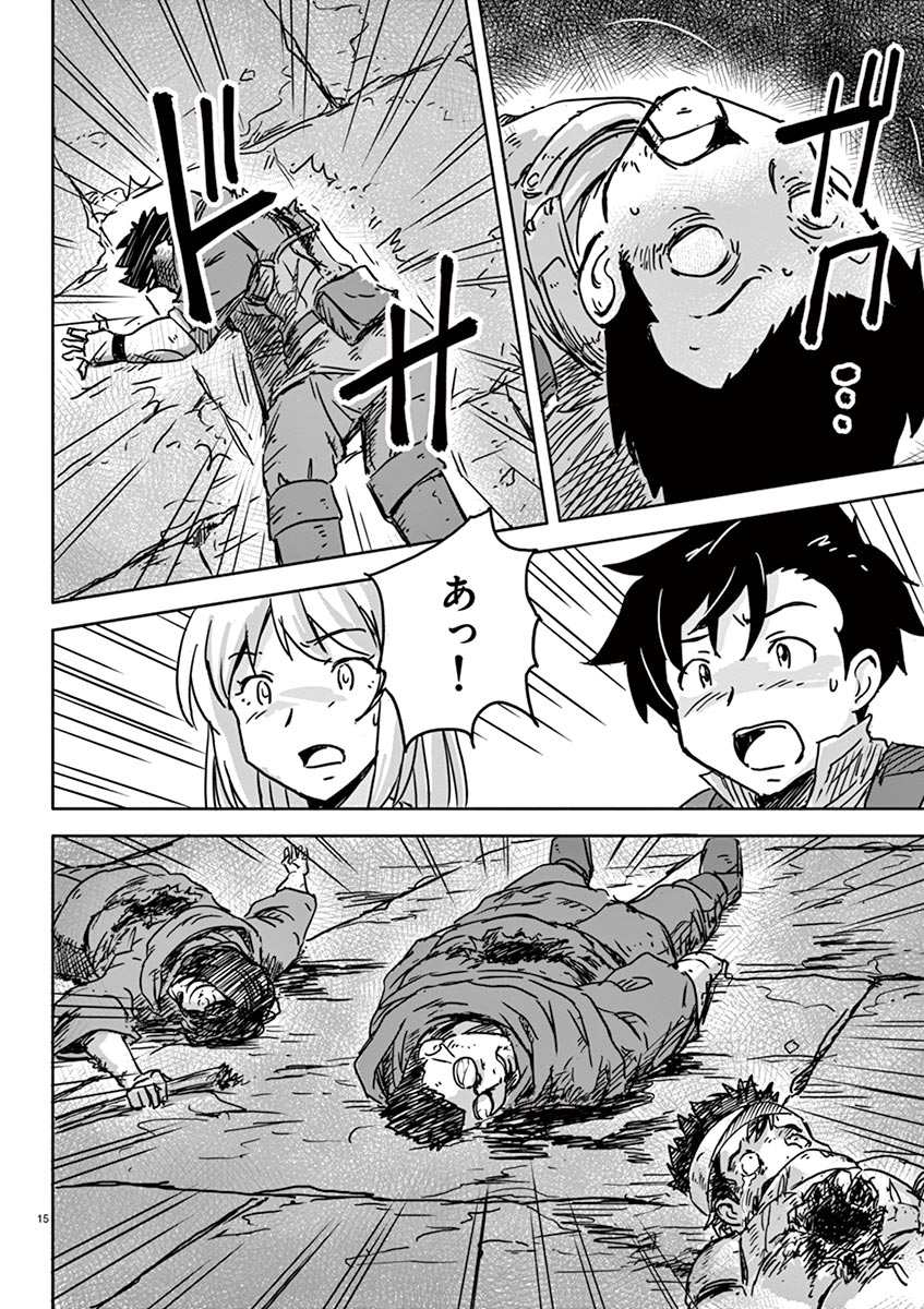 Tekisei Saikyou-shu Ga Ore Ni Icharabu Shitagaru Okaasan Ni Natta Desu Ga?! - Chapter 6 - Page 15