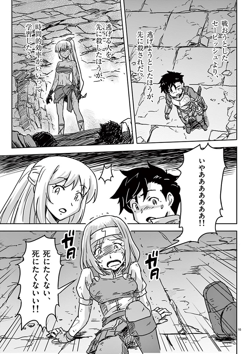 Tekisei Saikyou-shu Ga Ore Ni Icharabu Shitagaru Okaasan Ni Natta Desu Ga?! - Chapter 6 - Page 16