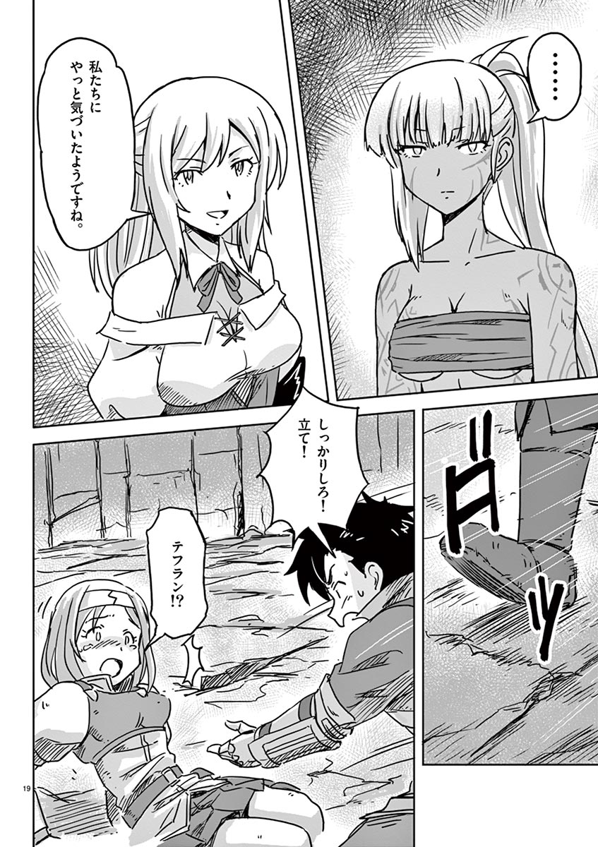Tekisei Saikyou-shu Ga Ore Ni Icharabu Shitagaru Okaasan Ni Natta Desu Ga?! - Chapter 6 - Page 19