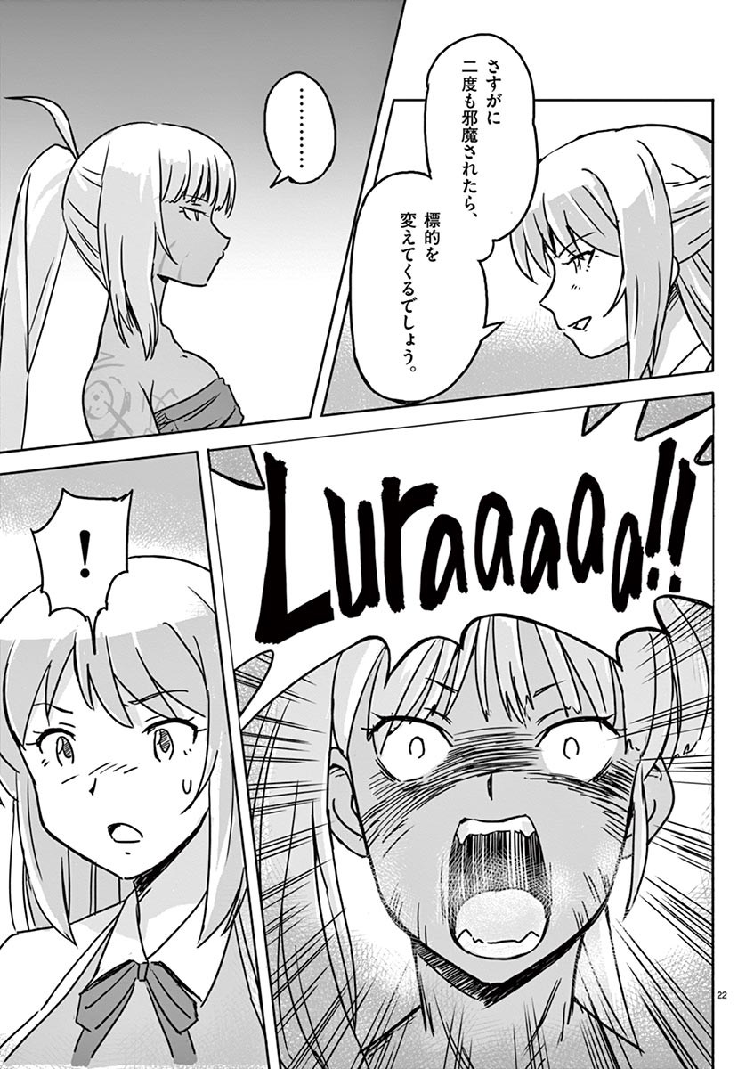 Tekisei Saikyou-shu Ga Ore Ni Icharabu Shitagaru Okaasan Ni Natta Desu Ga?! - Chapter 6 - Page 22