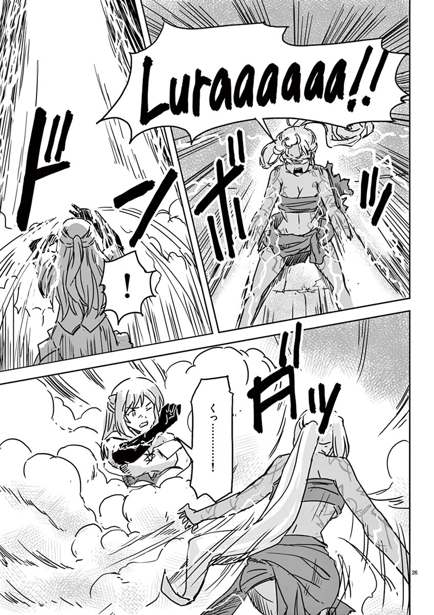 Tekisei Saikyou-shu Ga Ore Ni Icharabu Shitagaru Okaasan Ni Natta Desu Ga?! - Chapter 6 - Page 26