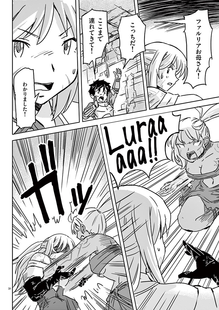 Tekisei Saikyou-shu Ga Ore Ni Icharabu Shitagaru Okaasan Ni Natta Desu Ga?! - Chapter 6 - Page 31