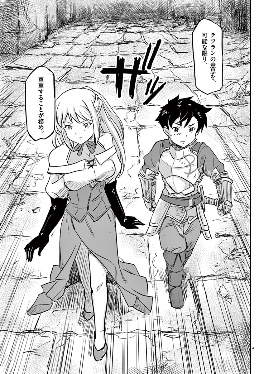 Tekisei Saikyou-shu Ga Ore Ni Icharabu Shitagaru Okaasan Ni Natta Desu Ga?! - Chapter 6 - Page 4