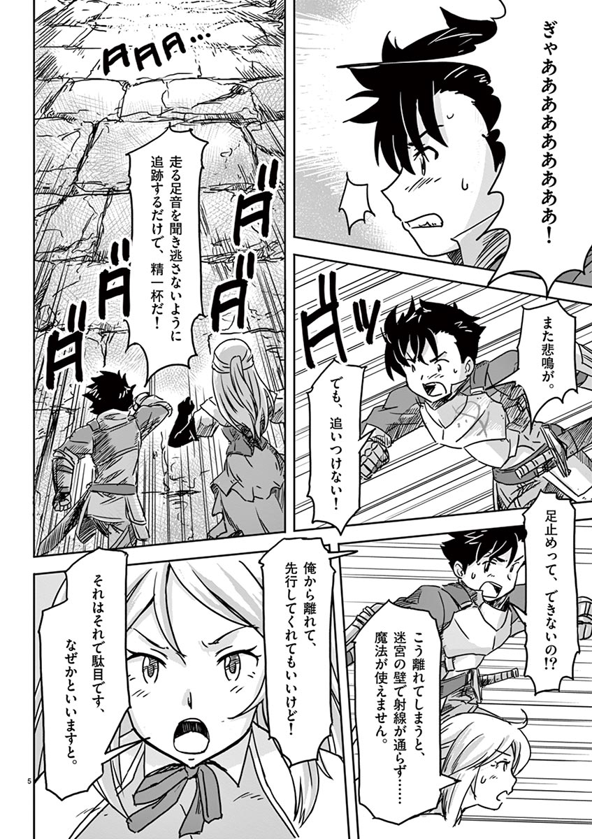 Tekisei Saikyou-shu Ga Ore Ni Icharabu Shitagaru Okaasan Ni Natta Desu Ga?! - Chapter 6 - Page 5