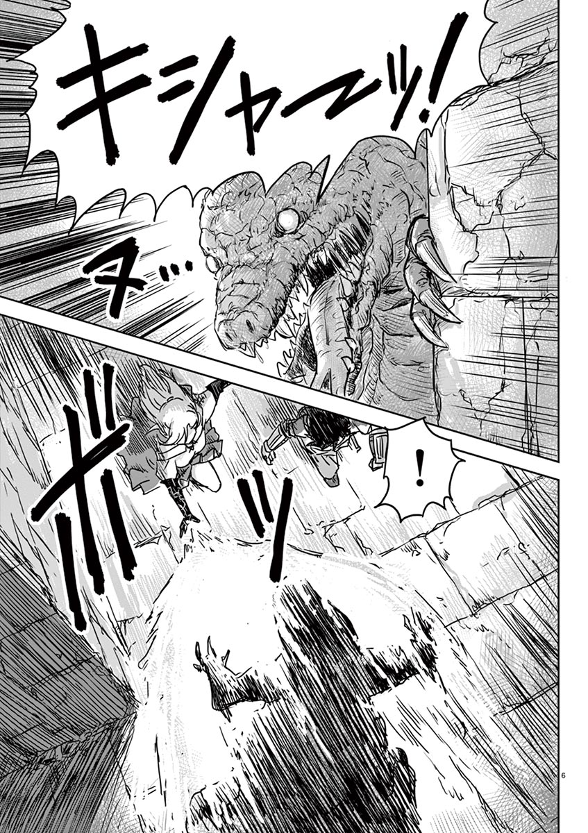 Tekisei Saikyou-shu Ga Ore Ni Icharabu Shitagaru Okaasan Ni Natta Desu Ga?! - Chapter 6 - Page 6