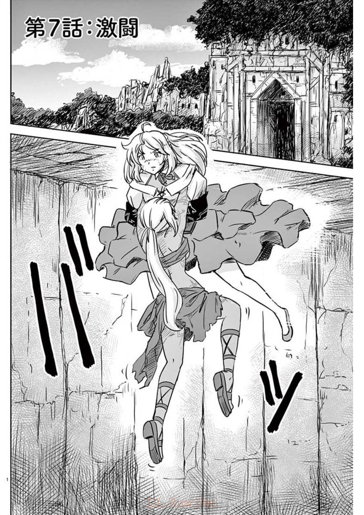 Tekisei Saikyou-shu Ga Ore Ni Icharabu Shitagaru Okaasan Ni Natta Desu Ga?! - Chapter 7 - Page 1