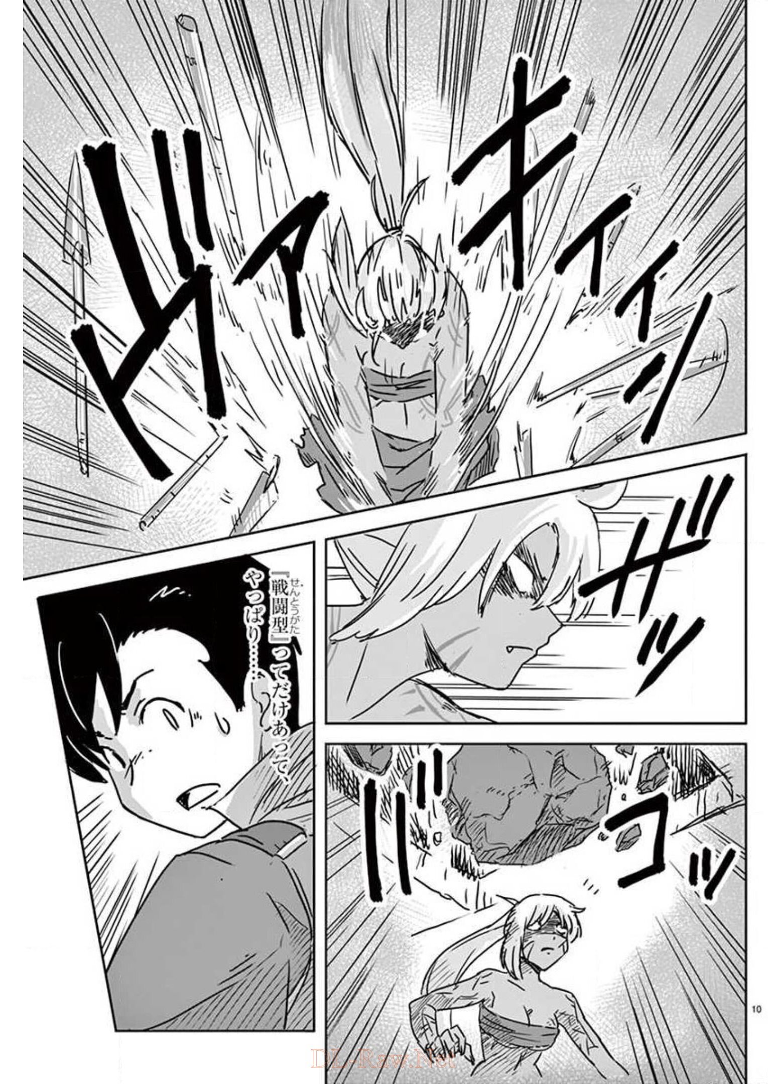 Tekisei Saikyou-shu Ga Ore Ni Icharabu Shitagaru Okaasan Ni Natta Desu Ga?! - Chapter 7 - Page 10