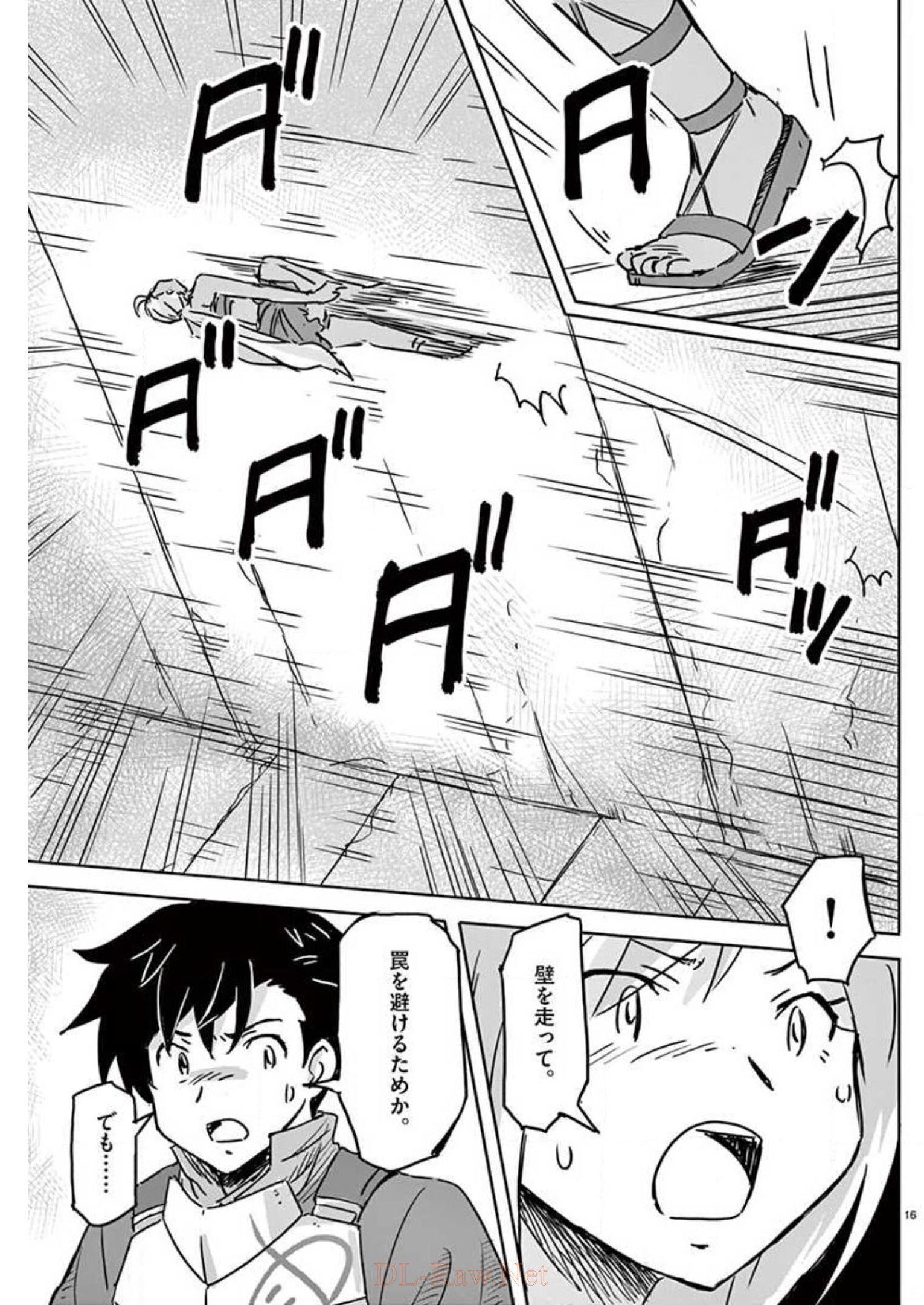 Tekisei Saikyou-shu Ga Ore Ni Icharabu Shitagaru Okaasan Ni Natta Desu Ga?! - Chapter 7 - Page 16