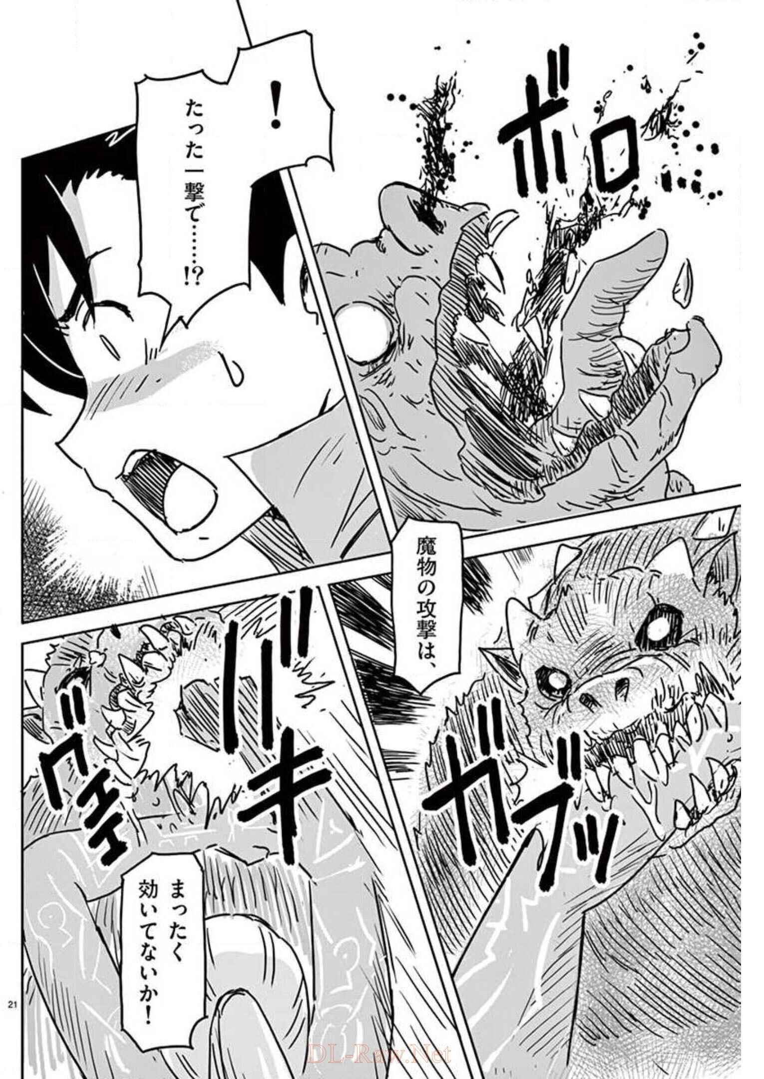 Tekisei Saikyou-shu Ga Ore Ni Icharabu Shitagaru Okaasan Ni Natta Desu Ga?! - Chapter 7 - Page 21