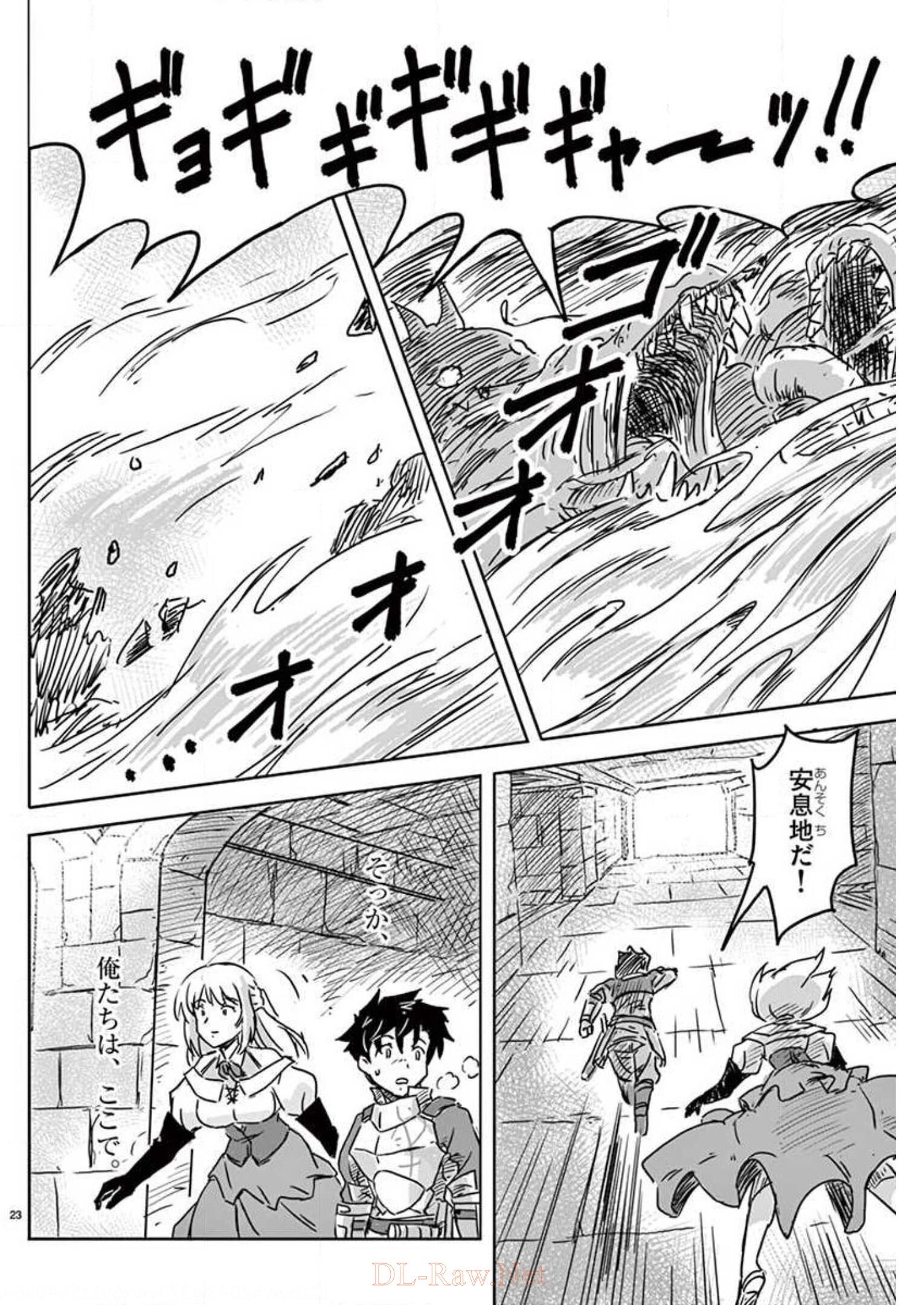 Tekisei Saikyou-shu Ga Ore Ni Icharabu Shitagaru Okaasan Ni Natta Desu Ga?! - Chapter 7 - Page 23