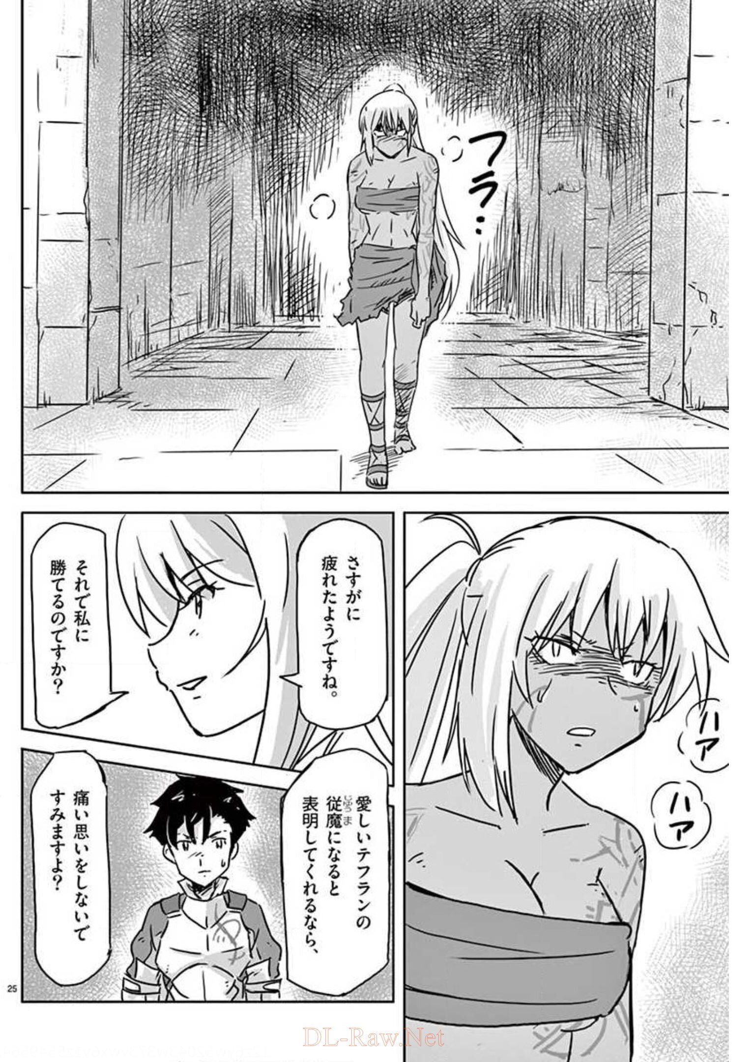 Tekisei Saikyou-shu Ga Ore Ni Icharabu Shitagaru Okaasan Ni Natta Desu Ga?! - Chapter 7 - Page 25